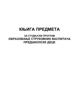 Knjiga predmeta nova.pdf