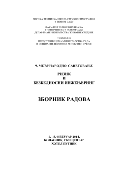 Kopaonik 2014 – Proceedings, (ISBN 978-86-6211-091-6)