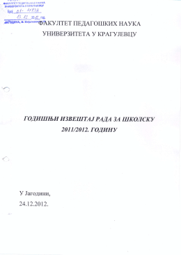 Godišnji izveštaj rada za školsku 2011/2012. godinu