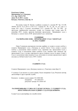 Godišnji raspored poslova Prekršajnog suda u Beogradu za 2014