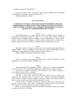 PDF - Агенција за реституцију Републике Србије