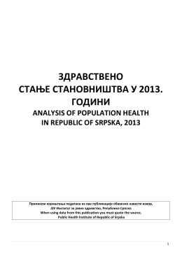 Здравствено стање становништва за 2013. годину