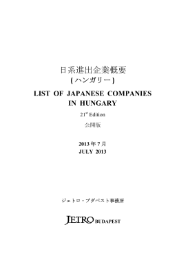List of Japanese Companies in Hungary