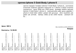 срочно Iphone 5 Gold Body I phone 6