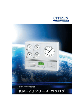 Citizen Master Clock KM 72 Series