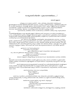 Malayalam Keyboard 3.07 v