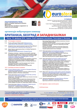 Seminar Britanija, Beograd i Zapadni Balkan. Agenda