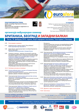 Seminar Britanija, Beograd i Zapadni Balkan. Agenda