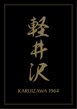 karuizawa 1964 - Whisky Karuizawa