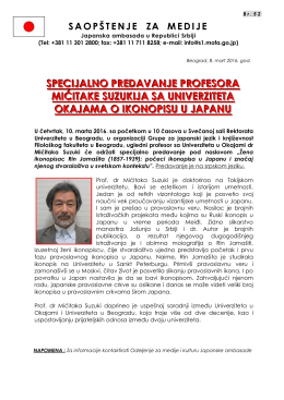 Specijalno predavanje profesora Mićitake Suzukija sa Univerziteta