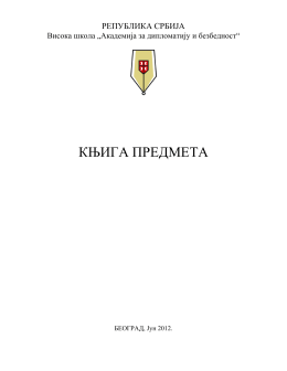 Knjiga (Silabusi) predmeta na OAS