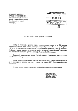 РЕПУБЛИКА СРБИЈА Б Е „ Г „ A д