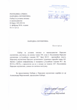 РЕПУБЛИКА СРБИЈА НАРОДНА СКУПШТИНА Одбор за уставна