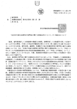 の一部改正