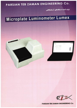 Microplate Luminometer Lumex