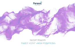 HACHOPT nPoAyKTA FIAKET YCJ`IYI` &lsaquo;&lsaquo;MOI/I POLll/ITEJ`II/I&raquo;