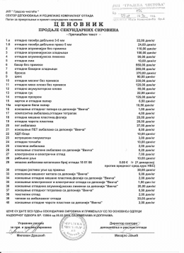 Ценовник продаје секундарних сировина