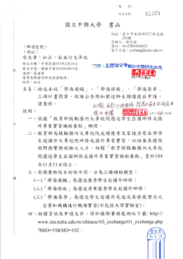 『學海惜珠』、『學海築夢』