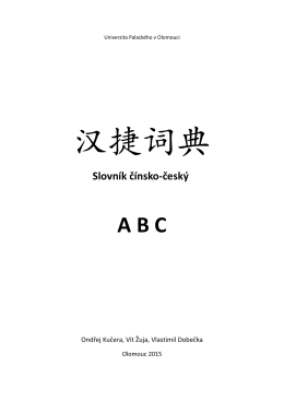 Slovník čínsko-český ABC - Logo - Univerzita Palackého v Olomouci