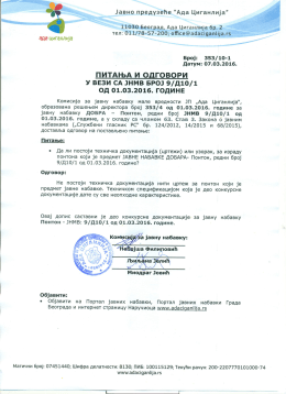 Питања и одговори 1