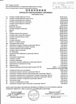 Ценовник продаје секундарних сировина